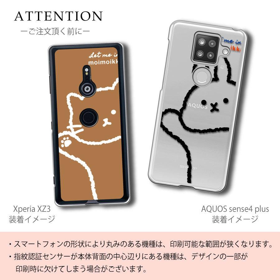 Xperia 10 IV SO-52C SOG07 エクスペリア10マーク4 クリアケース 猫