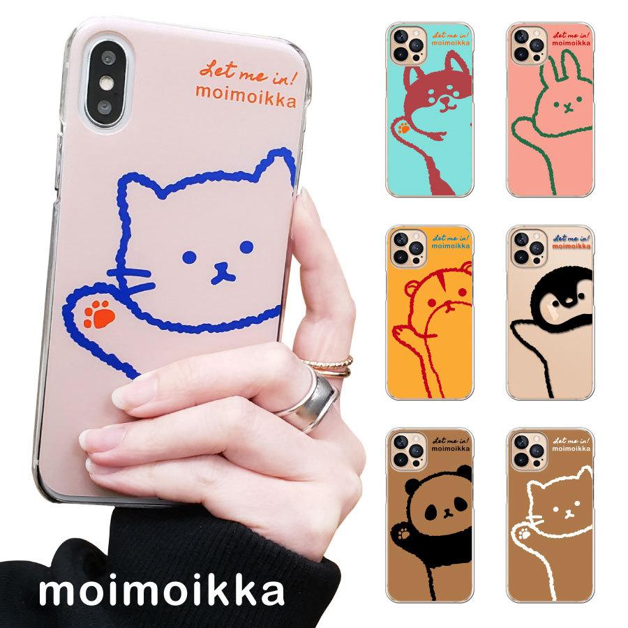 Xperia 5 Iii So 53b Sog05 エクスペリア5iii クリアケース 猫 ニュアンス くすみカラー パンダ 柴犬 ねこ ペンギン うさぎ ハムスター ハード かわいい Cl Moi10 So53b エスエスリンク 通販 Yahoo ショッピング