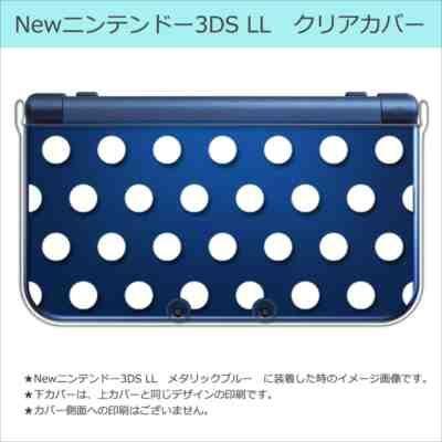 New ニンテンドー 3DS LL クリア ハード カバー ドット柄(ホワイト) 水玉｜ss-link