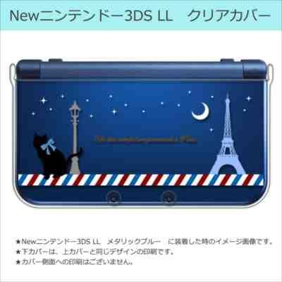 New ニンテンドー 3DS LL クリア ハード カバー パリ 猫の散歩(ブラック) ネコ エッフェル塔 フランス キラキラ｜ss-link