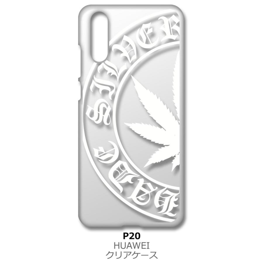 P20 HUAWEI ファーウェイ クリア ハードケース マリファナ （ホワイト） ロゴ カバー ジャケット スマートフォン スマホケース｜ss-link