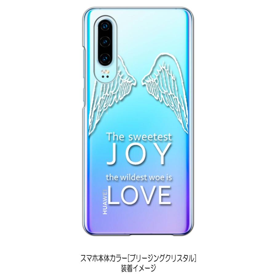 HUAWEI P30 SIMフリー クリア ハードケース JOY LOVE 羽 ロゴ （ホワイト） カバー ジャケット スマートフォン スマホケース｜ss-link｜02