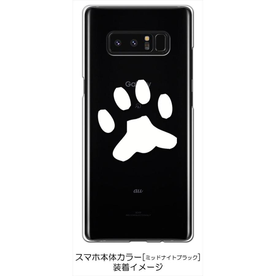 SC-01K/SCV37 Galaxy Note8 ギャラクシー クリア ハードケース 肉球 犬 猫 ネコ ワンポイント （ホワイト） カバー ジャケット スマートフォン スマホケース｜ss-link｜03