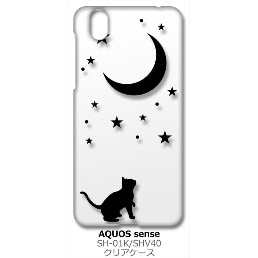 Aquos Sense Sh 01k Shv40 Lite Sh M05 Android One S3 クリア ハードケース 猫 ネコ 月 星 夜空 ブラック スマホ ケース スマートフォン カバー カスタ Cl Sh01k 80 エスエスリンク 通販 Yahoo ショッピング