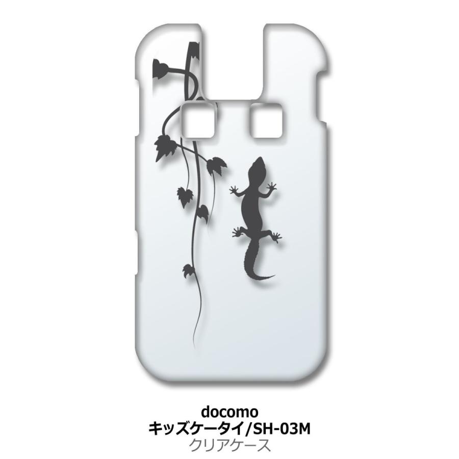 キッズケータイ Sh 03m クリア ハードケース アニマル 爬虫類 トカゲ ヤモリ シルエット 葉っぱ 蔦 Y108 B スマホ ケー Cl Sh03m 106 エスエスリンク 通販 Yahoo ショッピング