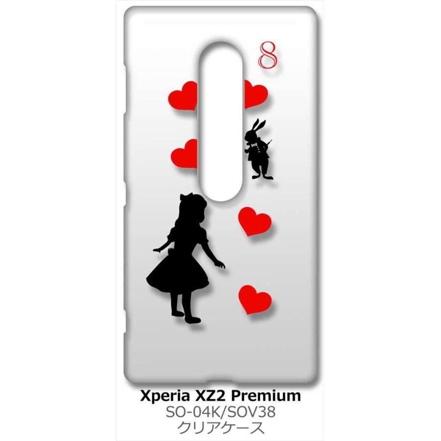 Xperia Xz2 Premium So 04k Sov38 エクスペリア クリア ハードケース アリス 不思議の国 ハート うさぎ ウサギ スマホ ケース スマートフォン カ Cl So04k 42 エスエスリンク 通販 Yahoo ショッピング