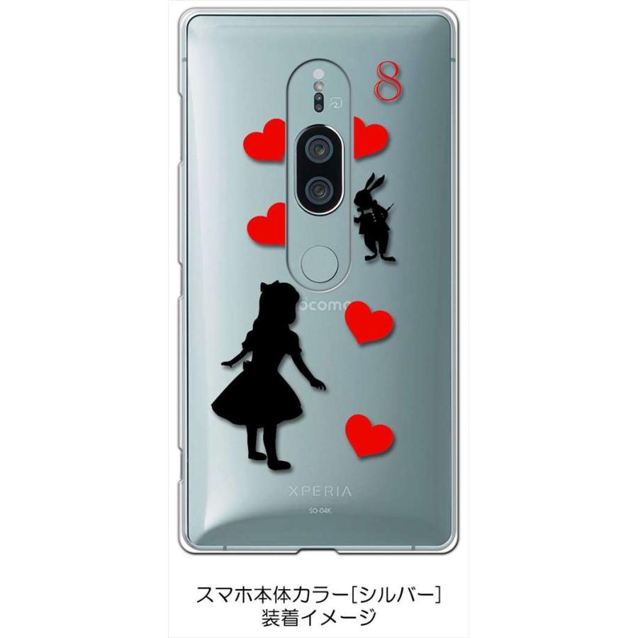 Xperia Xz2 Premium So 04k Sov38 エクスペリア クリア ハードケース アリス 不思議の国 ハート うさぎ ウサギ スマホ ケース スマートフォン カ Cl So04k 42 エスエスリンク 通販 Yahoo ショッピング