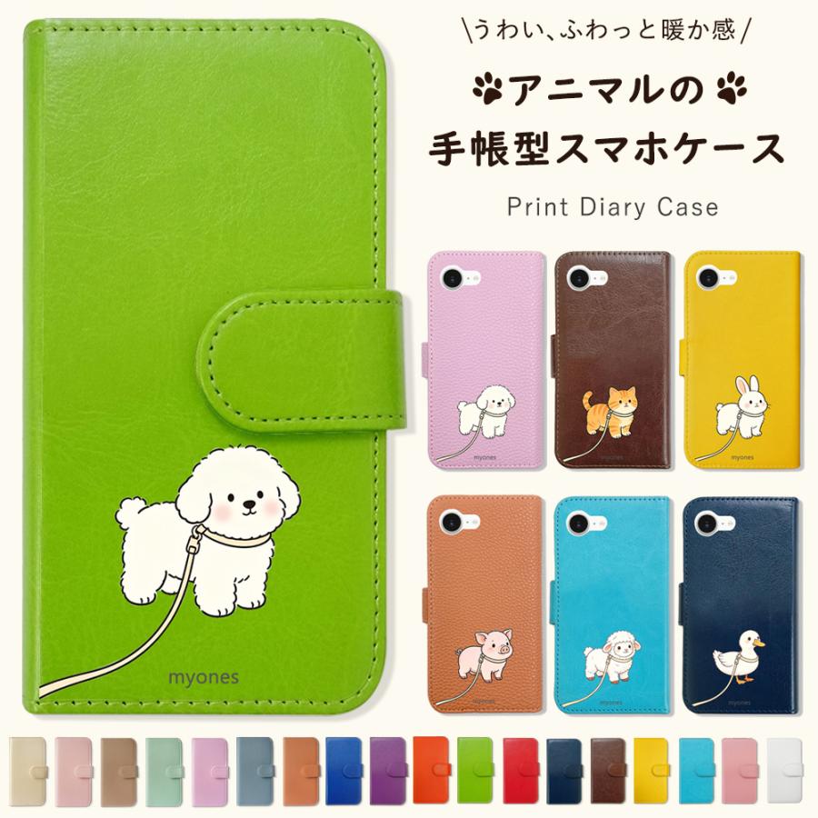 iPhone17 pro 2025 スマホケース 手帳型 犬 トイプードル ねこ 茶トラ
