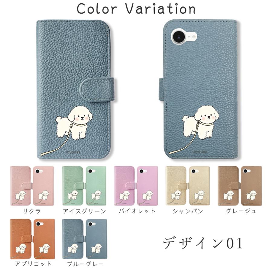 Rakuten BIG s スマホケース 手帳型 犬 トイプードル ねこ 茶トラ