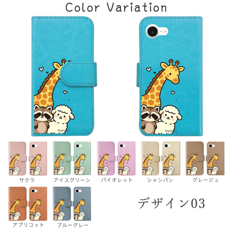 AQUOS R6 SH-51B スマホケース 手帳型 パンダ カピバラ キリン ゾウ