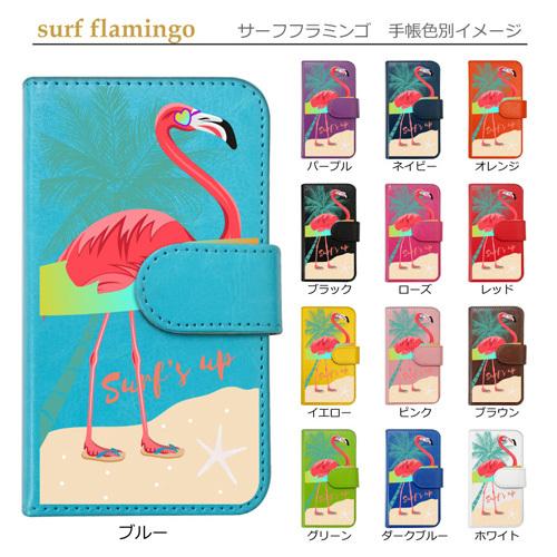 Shg02 Aquos Zero5g Basic Dx アクオス 手帳型 花柄 ハワイアン フラミンゴ ホヌ パイナップル ハイビスカス おしゃれ かわいい Flip2 Pr12 Shg02 エスエスリンク 通販 Yahoo ショッピング
