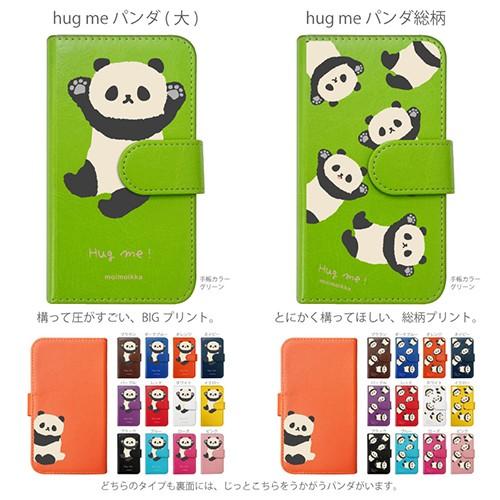 F 04j らくらくスマートフォン４ Docomo 手帳型 スマホケース 猫 パンダ 柴犬 うさぎ 動物 ケース カバー Moimoikka もいもいっか Flip2 Pr15 F04j エスエスリンク 通販 Yahoo ショッピング