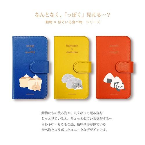 P30 lite / P30 lite Premium HWV33 HUAWEI 猫 柴犬 パンダ うさぎ ペンギン 食べ物 動物 かわいい 手帳型ケース moimoikka モイモイッカ｜ss-link｜08