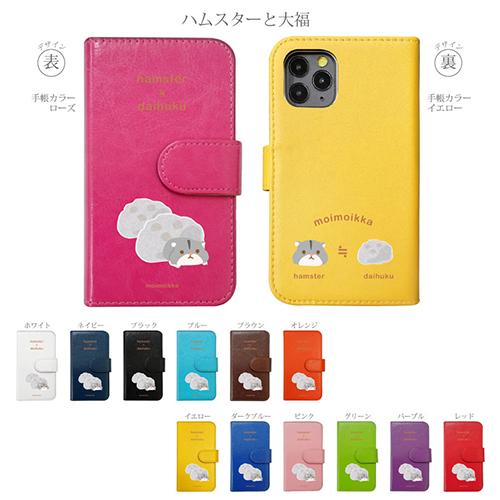 iPhone13 アイフォン13 猫 柴犬 パンダ うさぎ ペンギン 食べ物 動物