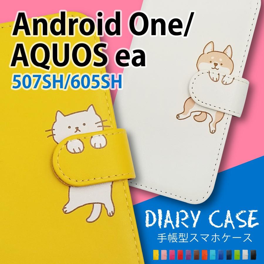 507sh Android One アンドロイドワン Y Mobile ワイモバイル 手帳型 猫 ねこ ネコ 柴犬 スマホケース 動物 キャラクター かわいい Moimoikka もいもいっか Flip2 Pr2 507sh エスエスリンク 通販 Yahoo ショッピング