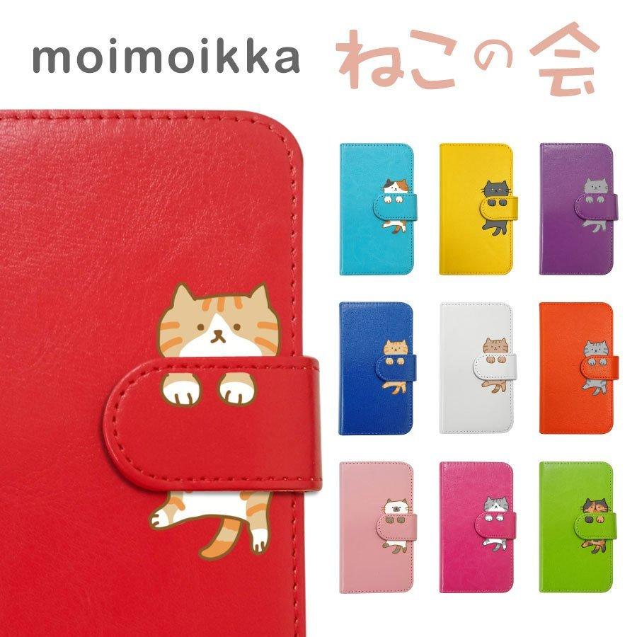 Iphone Xr アイフォンテンアール スマホケース 手帳型ケース カバー 三毛猫 黒猫 茶トラ サビ猫 サバ キジ 白 ねこ Moimoikka モイモイッカ かわいい Flip2 Pr21 Iphonexr エスエスリンク 通販 Yahoo ショッピング