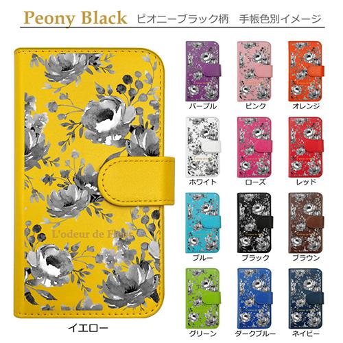 AQUOS wish4 SH-52E アクオス フラワー ボタニカル ハワイアン アロハ