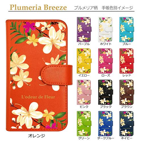 AQUOS wish4 SH-52E アクオス フラワー ボタニカル ハワイアン アロハ