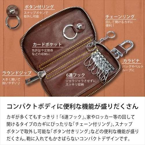 キーケース レディース メンズ スマートキー ケース PU レザー 6連 多