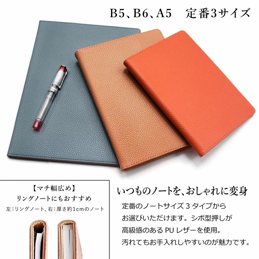 手帳カバー B5 A5 B6サイズ対応 おしゃれ かわいい くすみ パステル 新色 ニュアンス シンプル 多機能 無地 合皮 ブックカバー｜ss-link｜04