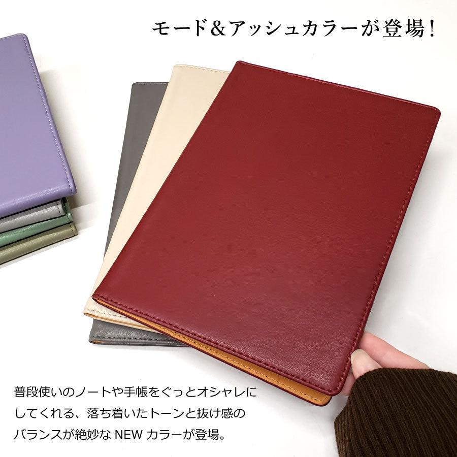 手帳カバー B5 A5 B6サイズ対応 おしゃれ かわいい くすみ パステル 新色 ニュアンス シンプル 多機能 無地 合皮 ブックカバー｜ss-link｜05