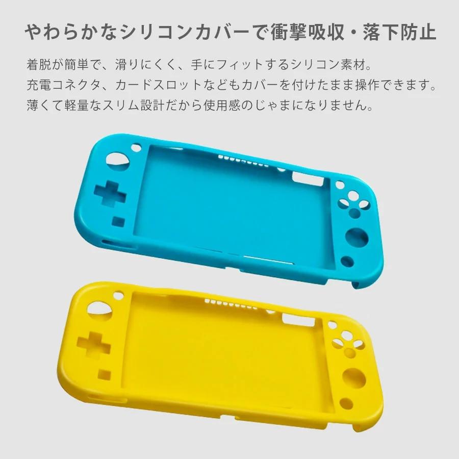 Nintendo Switch Lite ケース カバー ソフトケース シリコン Nintendo Switch Lite ケース カバー ソフトケース シリコン