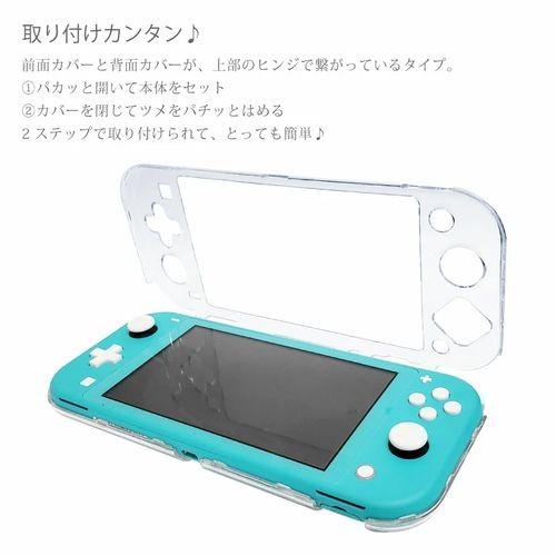 サンムーン メガシンカ Qoo10] 任天堂 Switch Lite用 ケース