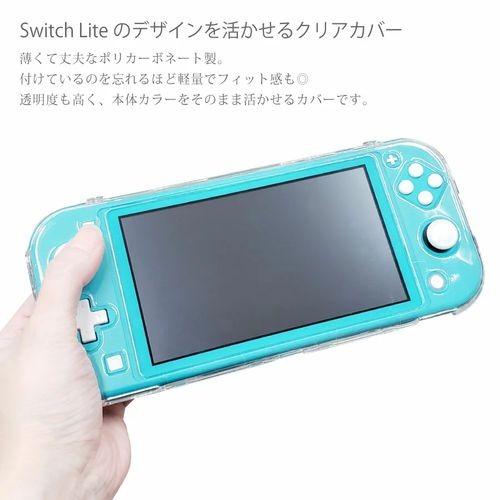 Nintendo Switch Lite カバー ケース ハードケース クリア 任天堂 スイッチライト ニンテンドー フルカバー 保護ケース｜ss-link｜04