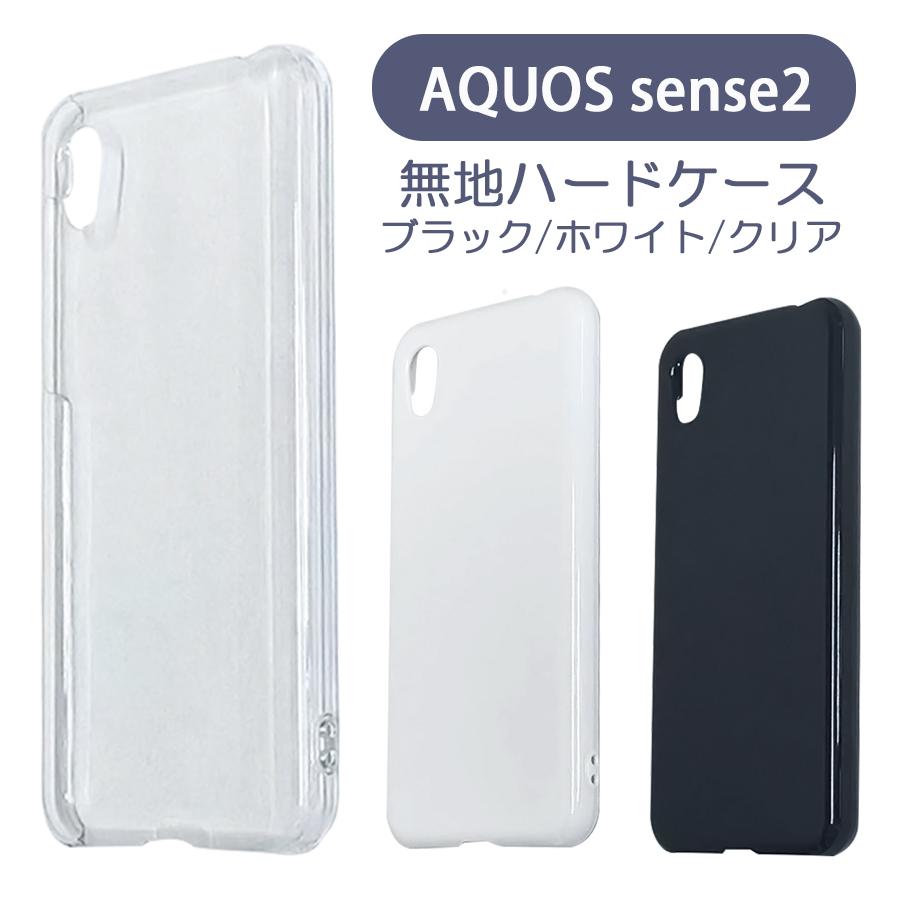 AQUOS sense2 SH-01L ケース カバー 無地ケース クリア ブラック