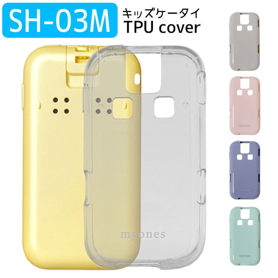 キッズケータイ Docomo Sh 03m ケース カバー かわいい Myones スマホケース スマホカバー くすみ ニュアンス クリア Tpu 耐衝撃 シンプル キッズ携帯 Sh03m Myones Case002 Sh03m エスエスリンク 通販 Yahoo ショッピング