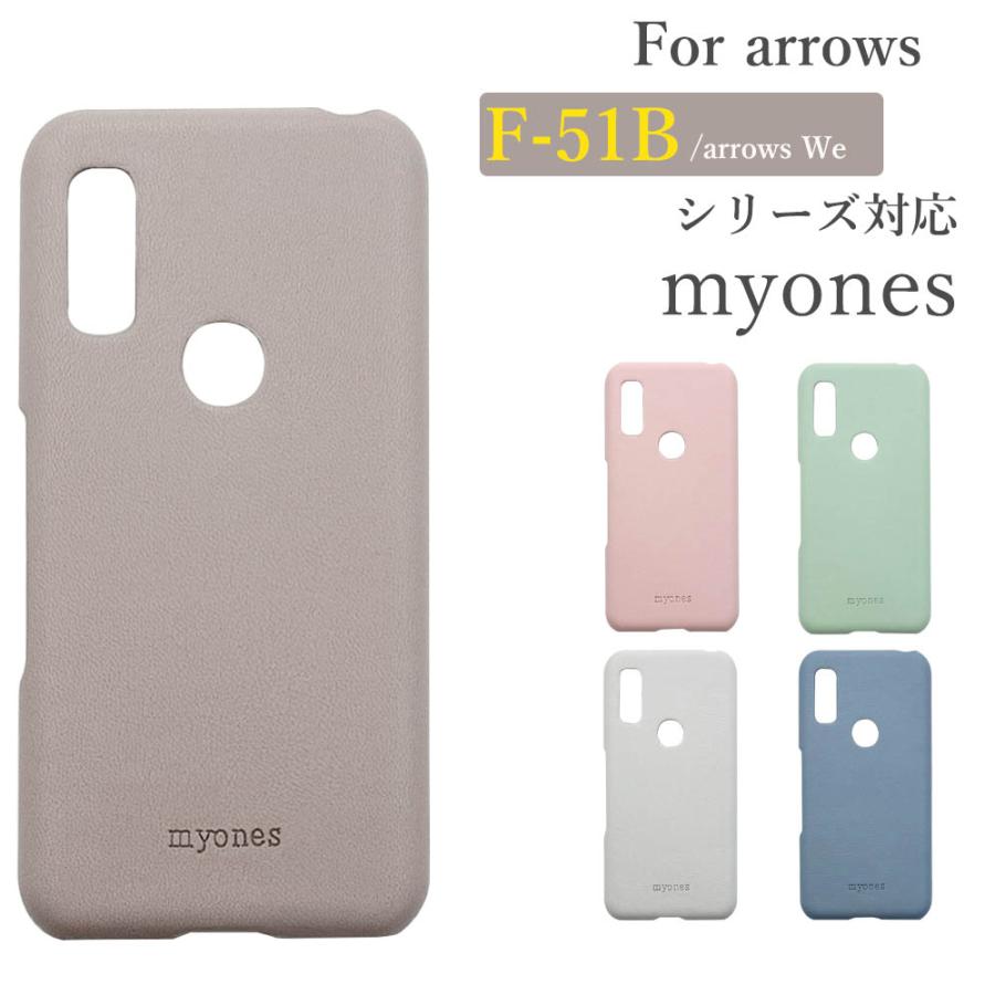 arrows We F-51Bスマホ カバー くすみカラー 無地 淡色 ニュアンス