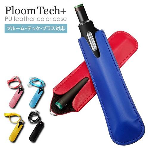 プルームテック ケース Ploom Tech ホルダー カバー ストラップ 首掛け シンプル 電子タバコ Vape 収納 プルームテックプラス Ploom Tech Plus Ploom4 Muji エスエスリンク 通販 Yahoo ショッピング