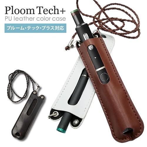 プルームテック ケース Ploom Tech カバー スリム ネックストラップ付き コンパクト 電子タバコ Vape 保護 収納 プルームテックプラス Ploom Tech Plus Ploom5 Muji エスエスリンク 通販 Yahoo ショッピング