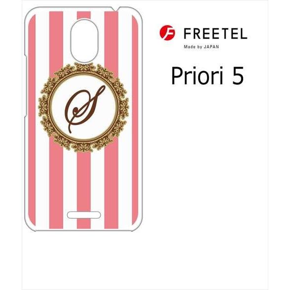 Priori5 Ftj17c00 Freetel ホワイトハードケース ジャケット ボーダーa イニシャルs ボーダー イニシャル ロゴ エンブレム Priori5 Ca025 A S エスエスリンク 通販 Yahoo ショッピング
