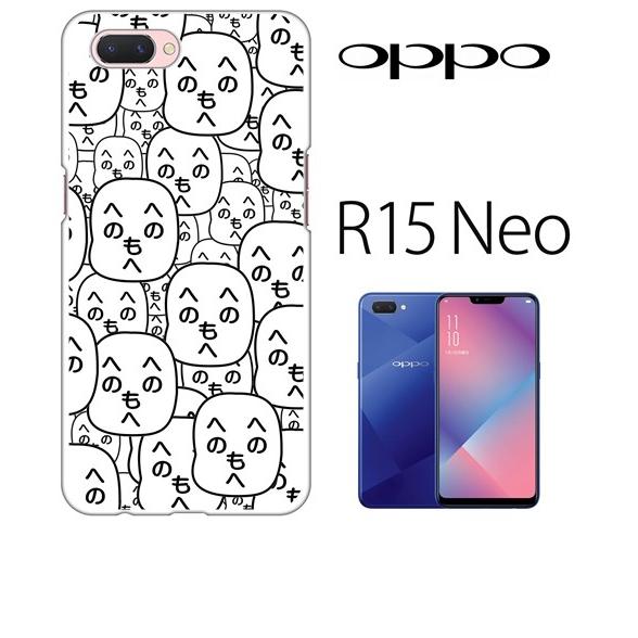 R15 Neo Oppo ホワイトハードケース カバー ジャケット 顔文字 へのへのもへじ 面白い M001 Sslink R15neo M001 B エスエスリンク 通販 Yahoo ショッピング