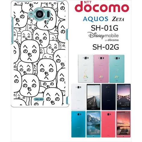 Sh 01g Aquos Zeta Sh 02g Disney Mobile On Docomo ハードケース カバー ジャケット 顔文字 へのへのもへじ 面白い M001 Sslink Sh01g M001 B エスエスリンク 通販 Yahoo ショッピング