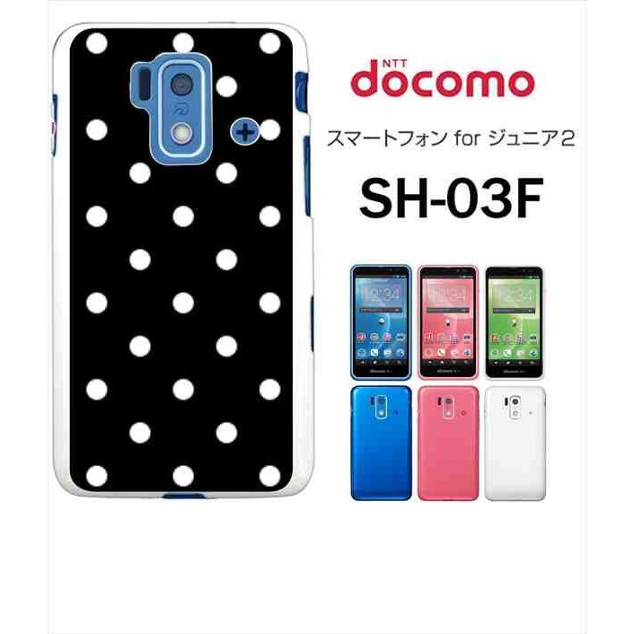 Sh 03f スマートフォン For ジュニア2 Docomo ハードケース カバー ジャケット シンプル ドット 水玉 A004 Sslink Sh03f A004 A エスエスリンク 通販 Yahoo ショッピング