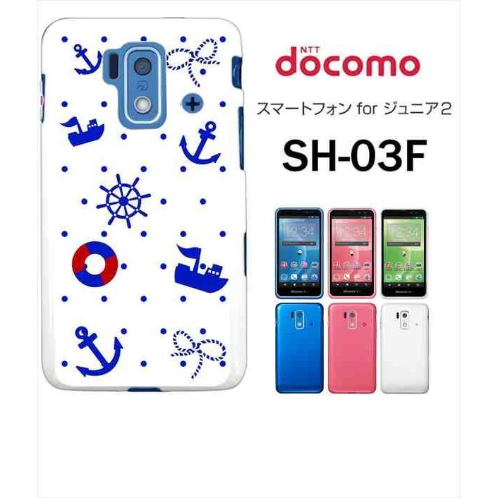 Sh 03f スマートフォン For ジュニア2 Docomo ハードケース ジャケット 小マリン C イカリ マリン 海 Sh03f Ca011 C エスエスリンク 通販 Yahoo ショッピング