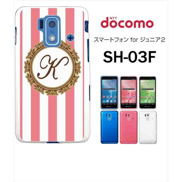 Sh 03f スマートフォン For ジュニア2 Docomo ハードケース ジャケット ボーダーa イニシャルk ボーダー イニシャル ロゴ エンブレム Sh03f Ca025 A K エスエスリンク 通販 Yahoo ショッピング