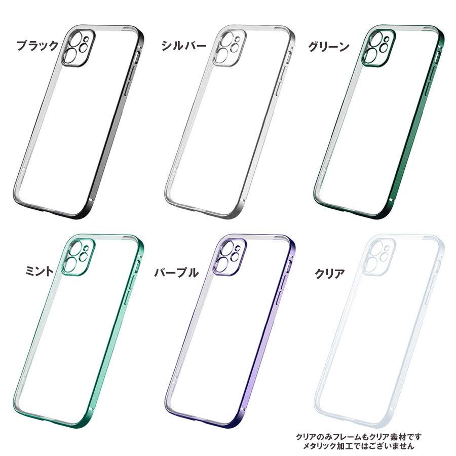 iPhone14 ケース クリア 14Plus 14ProMax 12ProMax 12mini SE2 7 8 かわいい カラーフレーム メタリック スマホケース 透明 カバー TPU ソフト バンパー :sm-case12:エスエスリンク - 通販 - Yahoo!ショッピング iPhone14 ケース クリア 14Plus 14ProMax 12ProMax 12mini SE2 7 8 かわいい カラーフレーム メタリック スマホケース 透明 カバー TPU ソフト バンパー :sm-case12:エスエスリンク - 通販 - Yahoo!ショッピング