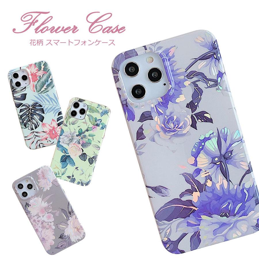 Iphone12 ケース 12pro 12promax 12mini Iphone11 11pro 11promax カバー 花柄 ボタニカル レトロ フラワー アイフォンケース おしゃれ 韓国 スマホケース Sm Case27 エスエスリンク 通販 Yahoo ショッピング