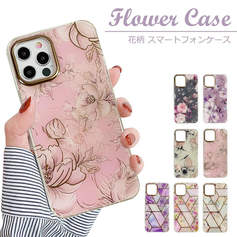 Iphone12 ケース 12pro 12promax 12mini Iphone11 11pro 11promax カバー 花柄 ボタニカル レトロ フラワー アイフォンケース おしゃれ 韓国 スマホケース Sm Case28 エスエスリンク 通販 Yahoo ショッピング