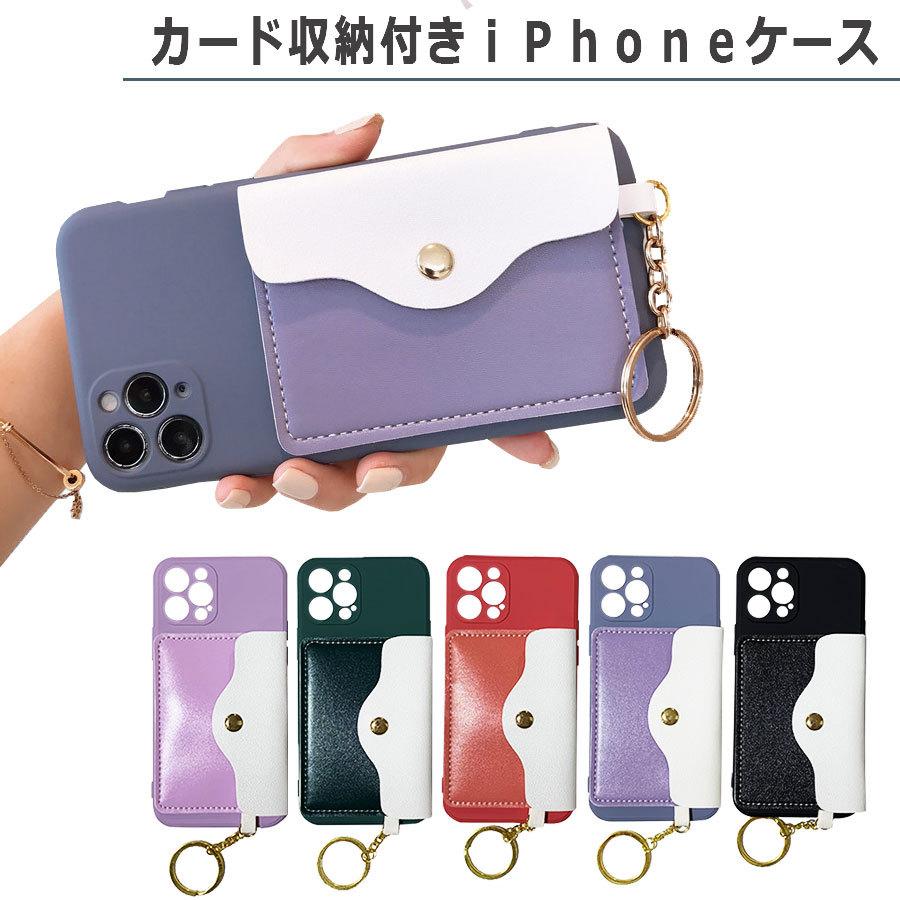 Iphone12 ケース 12pro 12promax 12mini Iphone11 11pro 11promax カバー カード収納 くすみ ニュアンス アイフォンケース おしゃれ 韓国 スマホケース Sm Case30 エスエスリンク 通販 Yahoo ショッピング