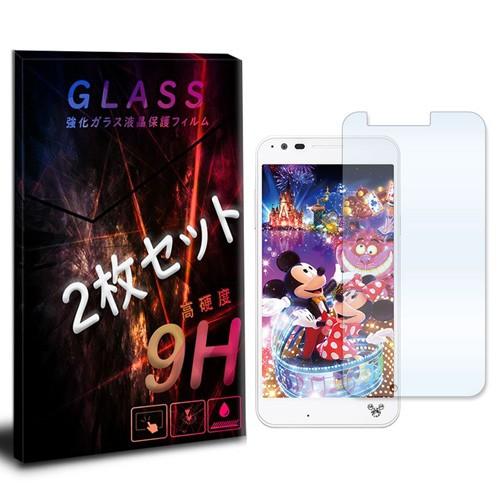 Dm 02h Disney Mobile On Docomo ディズニーモバイル 2枚セット ガラスフィルム 保護フィルム 液晶保護 強化ガラス シート ガラス Sm Glass13 Dm02h Sheet エスエスリンク 通販 Yahoo ショッピング