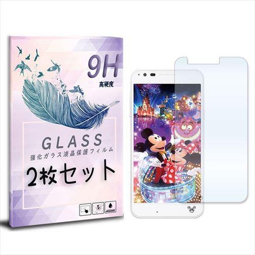Dm 02h Disney Mobile On Docomo ディズニーモバイル 2枚セット ガラスフィルム 保護フィルム 液晶保護 強化ガラス シート ガラス Sm Glass14 Dm02h Sheet エスエスリンク 通販 Yahoo ショッピング