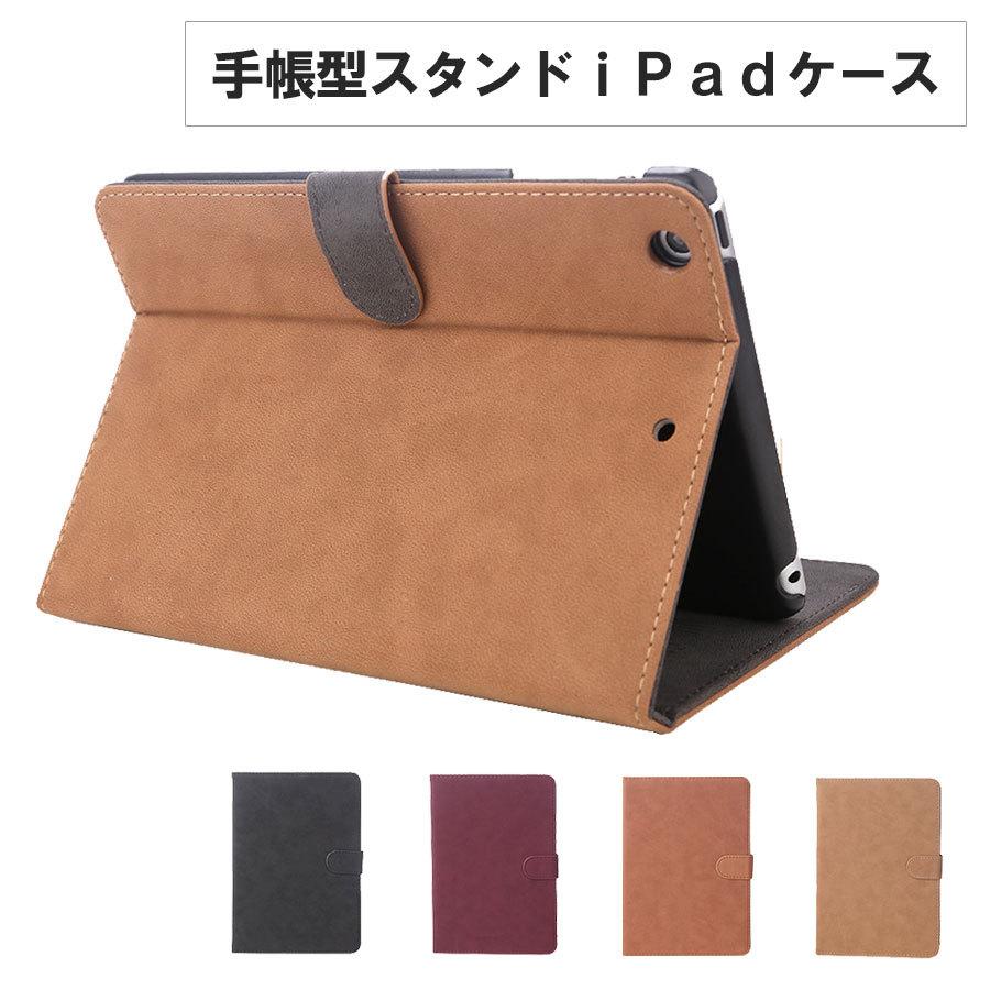 Ipad ケース カバー Ipad Mini5 10 2 7 9 19 Ipadmini 手帳 スタンド付 Puレザー ハードケース 薄型 軽量 アイパッド ミニ シンプル かわいい 韓国 Sm Ipad Case04 エスエスリンク 通販 Yahoo ショッピング