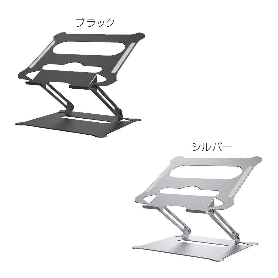タブレットスタンド ノートパソコンスタンド 折りたたみ式