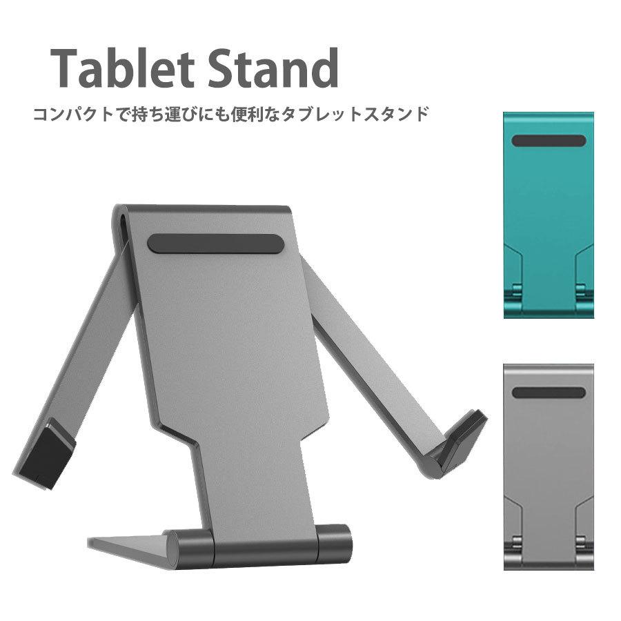 タブレット スタンド モバイル 折りたたみ式 ポータブル 格納式 シンプル 角度調整可能 おしゃれ Sm Ipad Stand04 エスエスリンク 通販 Yahoo ショッピング