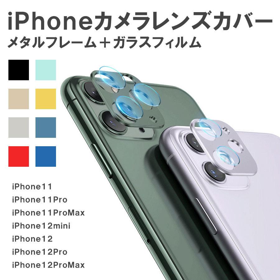 iPhone12 12Pro 12ProMax 12mini iPhone11 11pro 11ProMax カメラ 