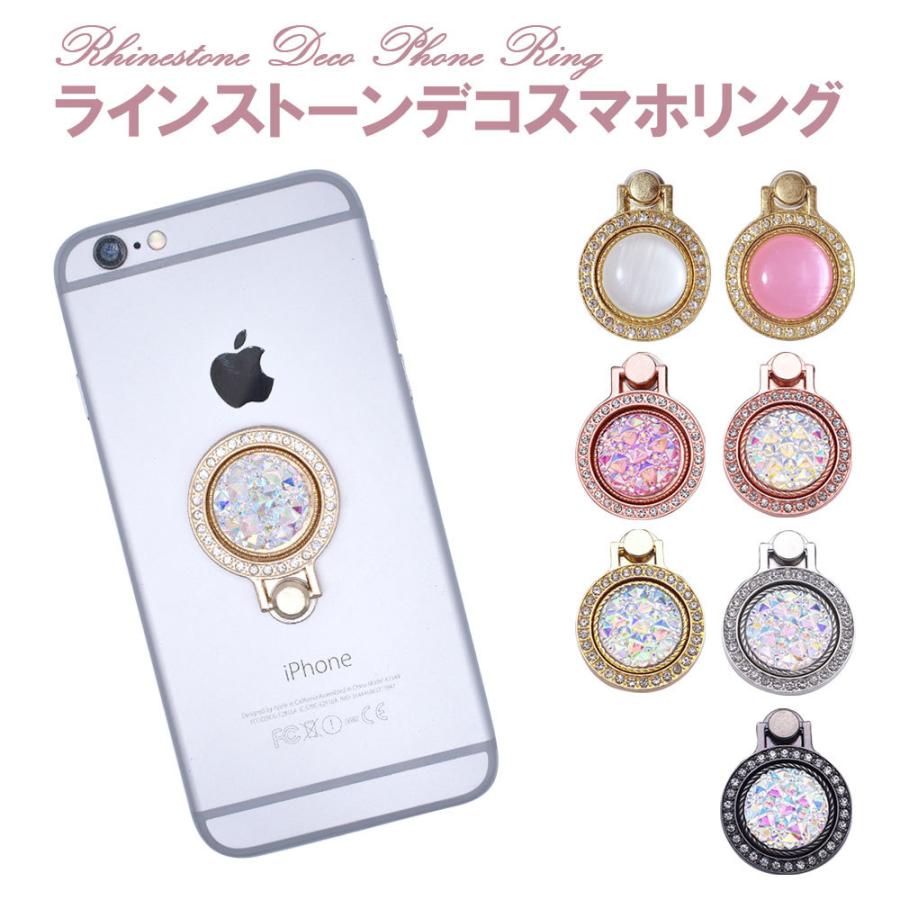 バンカーリング スマホリング スマホスタンド ホールドリング ホルダー リング 指輪型 スタンド おしゃれ ご予約品 シェル風 かわいい 韓国 キャッツアイ風 キラキラ